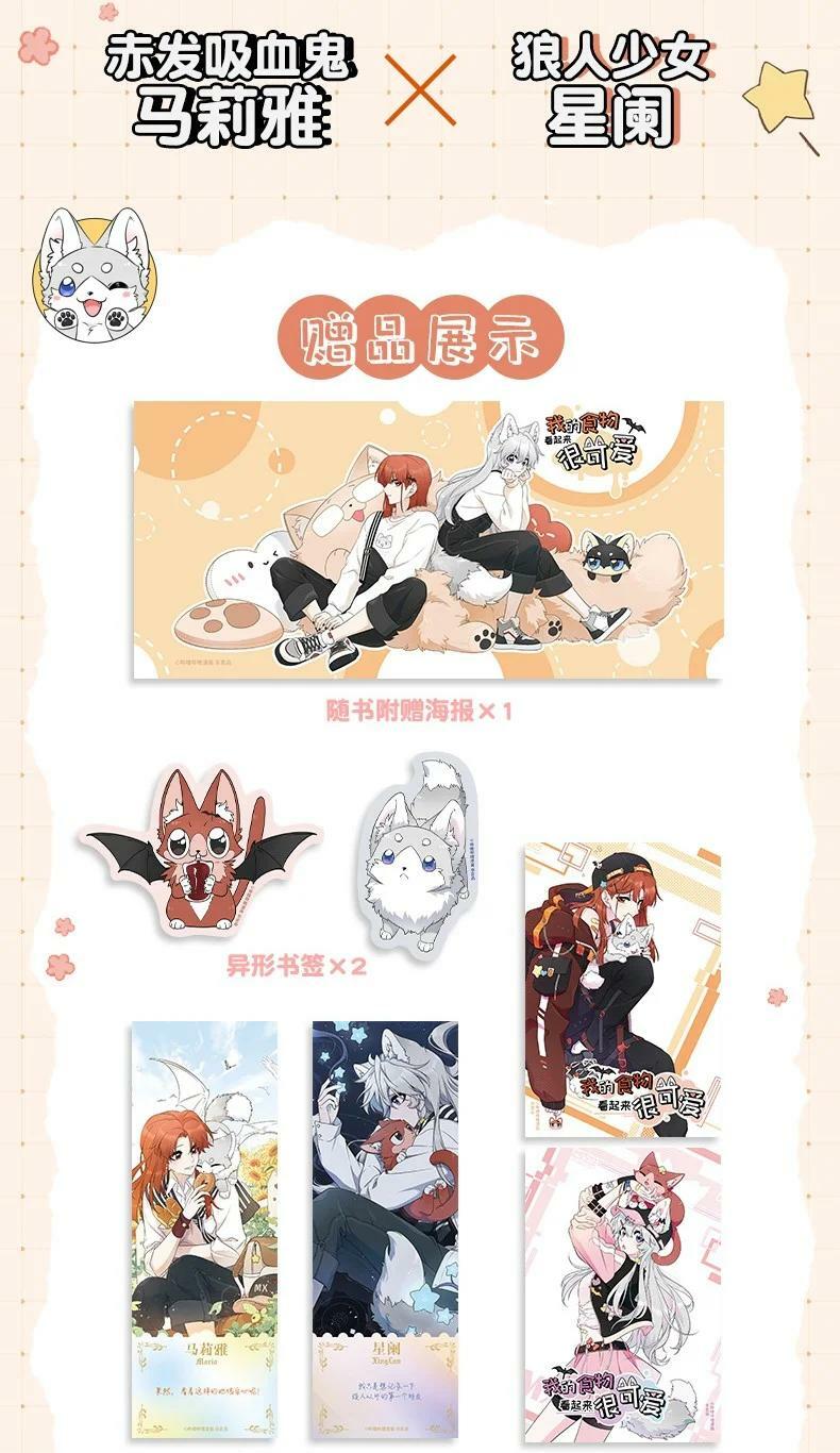 147 要一同撑伞吗？(出单行本了！)47