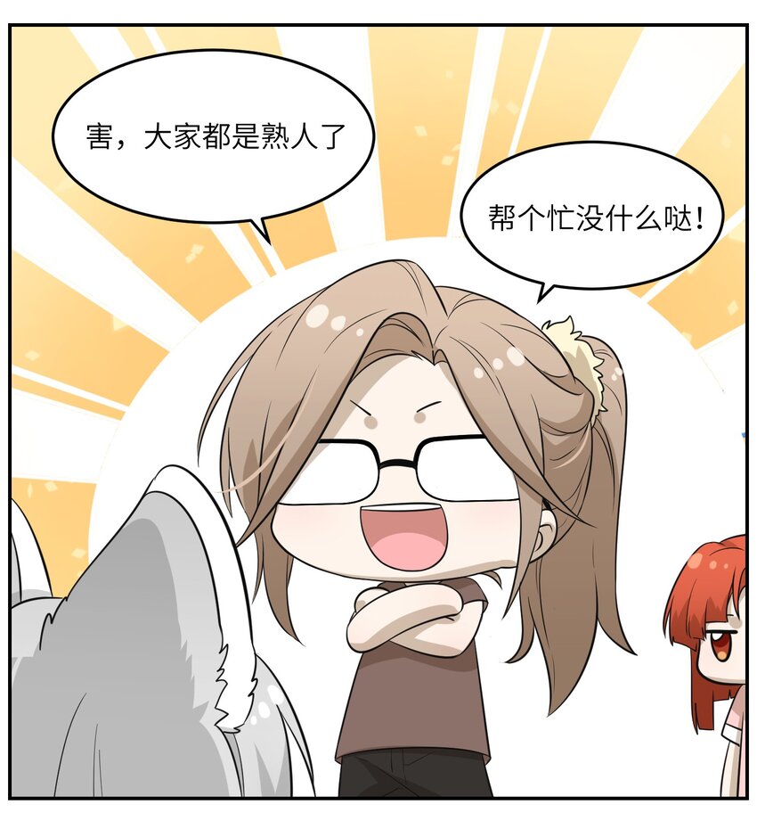 029 不用担心，有我们在25
