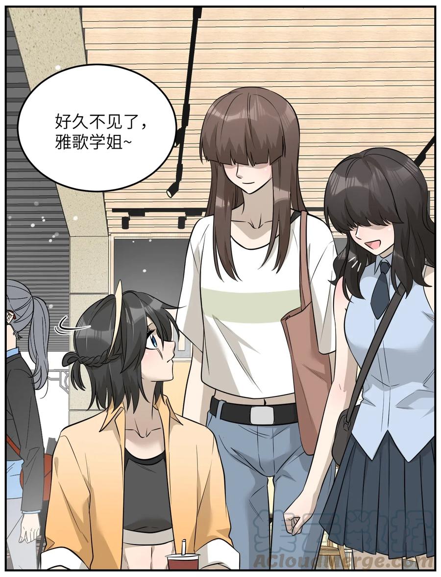 054 谢谢你32