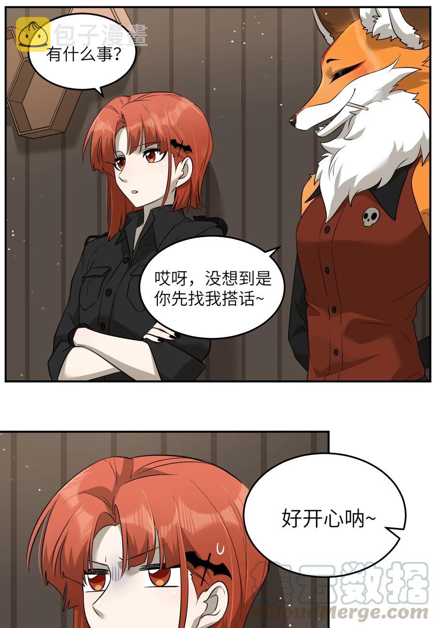 046 醋意8