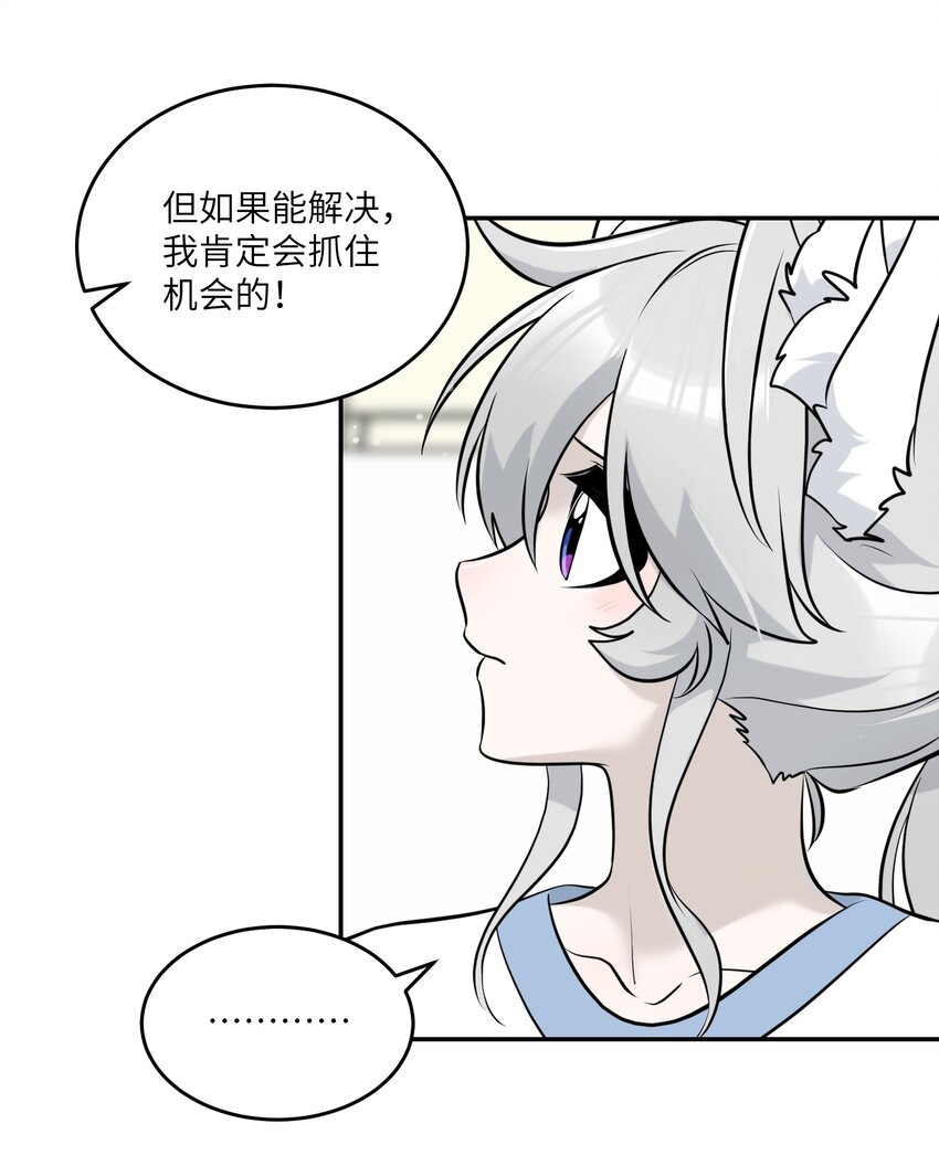 115 你的“外卖”到了~31