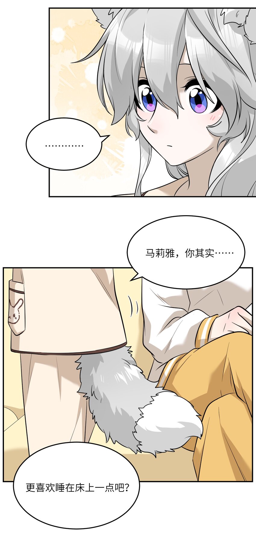 066 我们可以一起……4