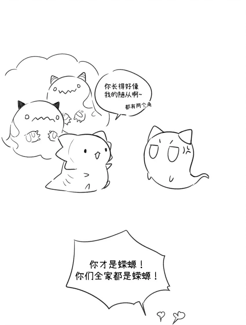 特别篇 猎人与狼：高赏金的委托53