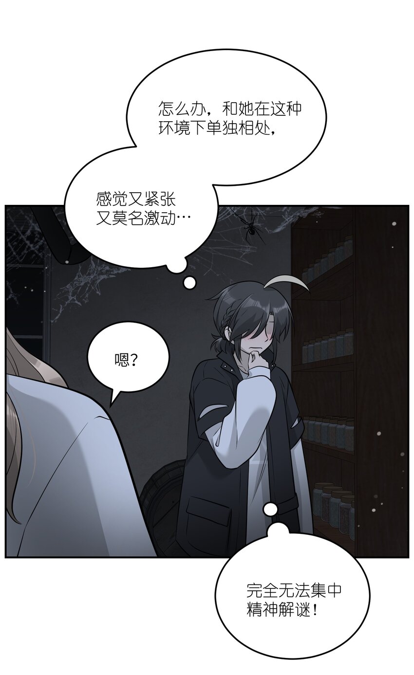 086 胆小吸血鬼2.0（内含抽奖）28