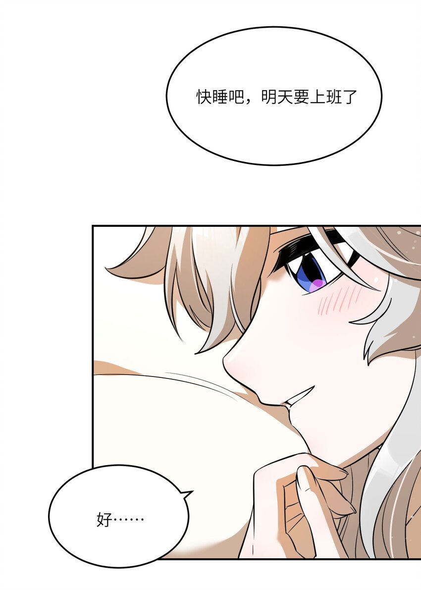 071 我相信你是个好人37