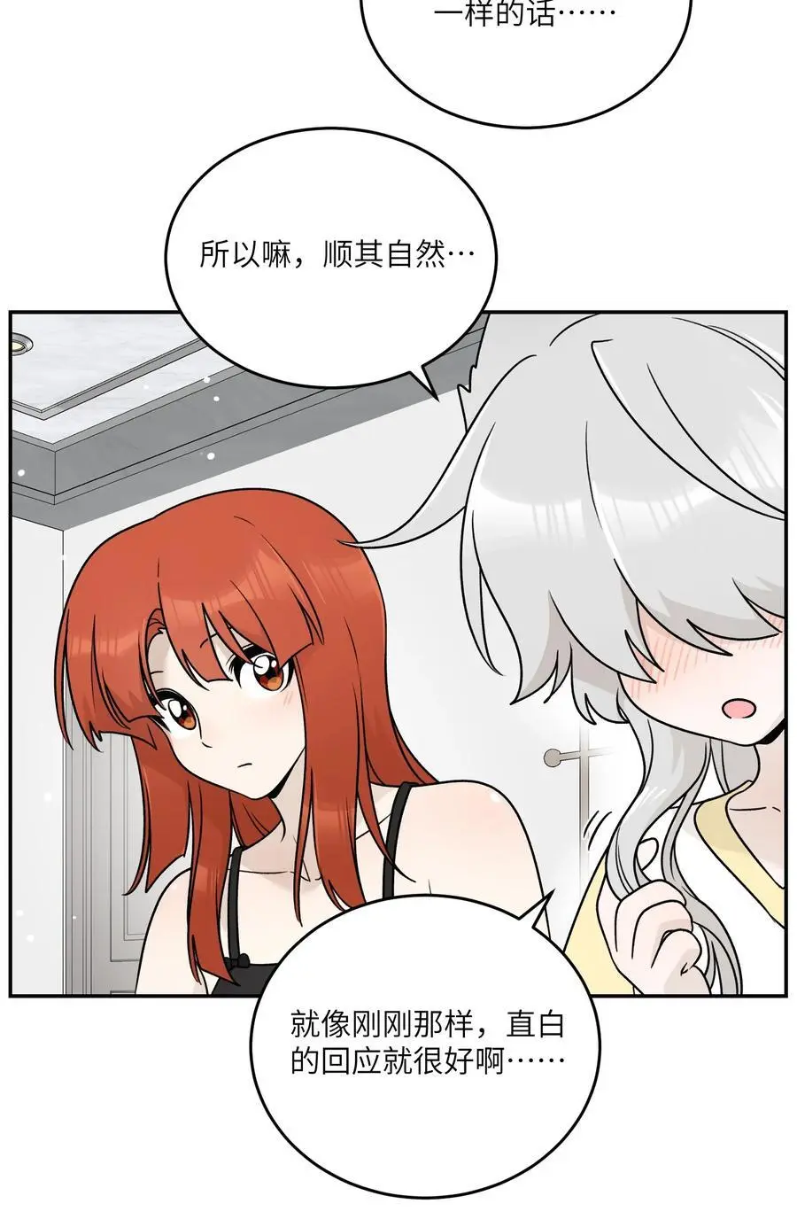 163 一点点喜欢~11