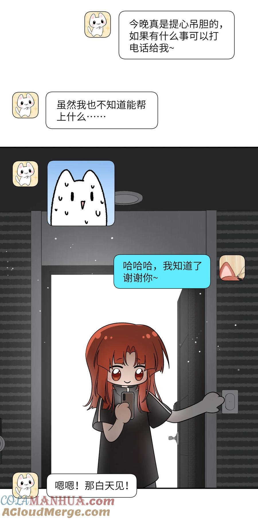 154 我家好看吗？24