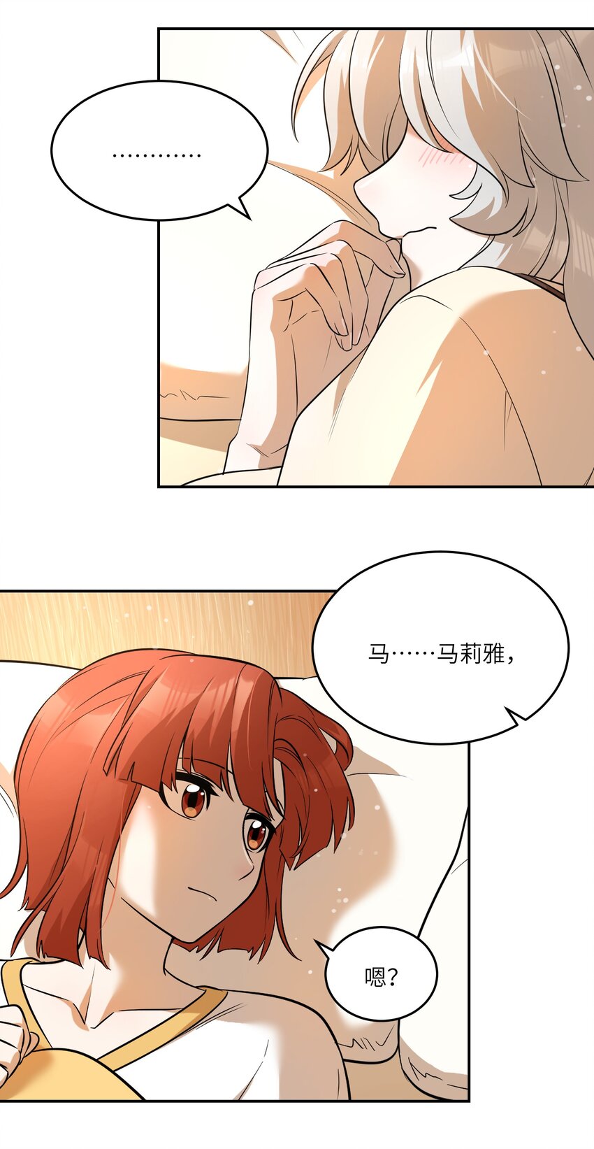 071 我相信你是个好人32