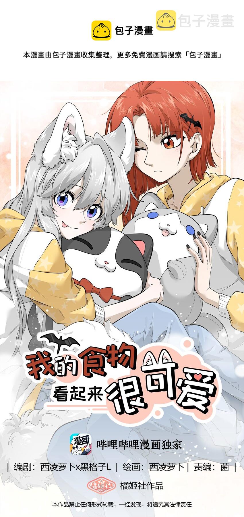 073 想见她0