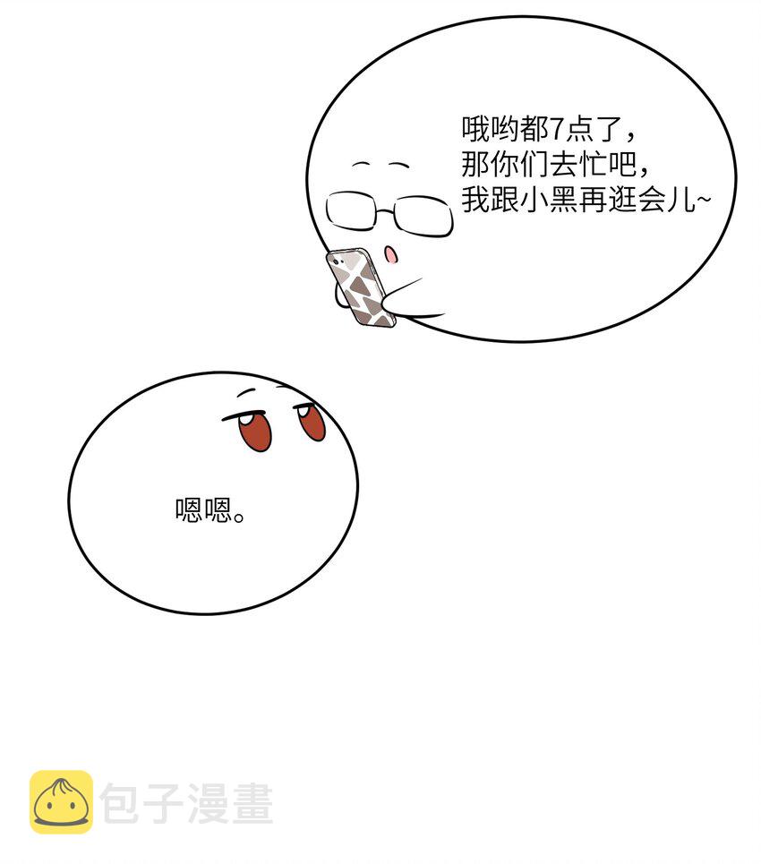087 这个人是……？12