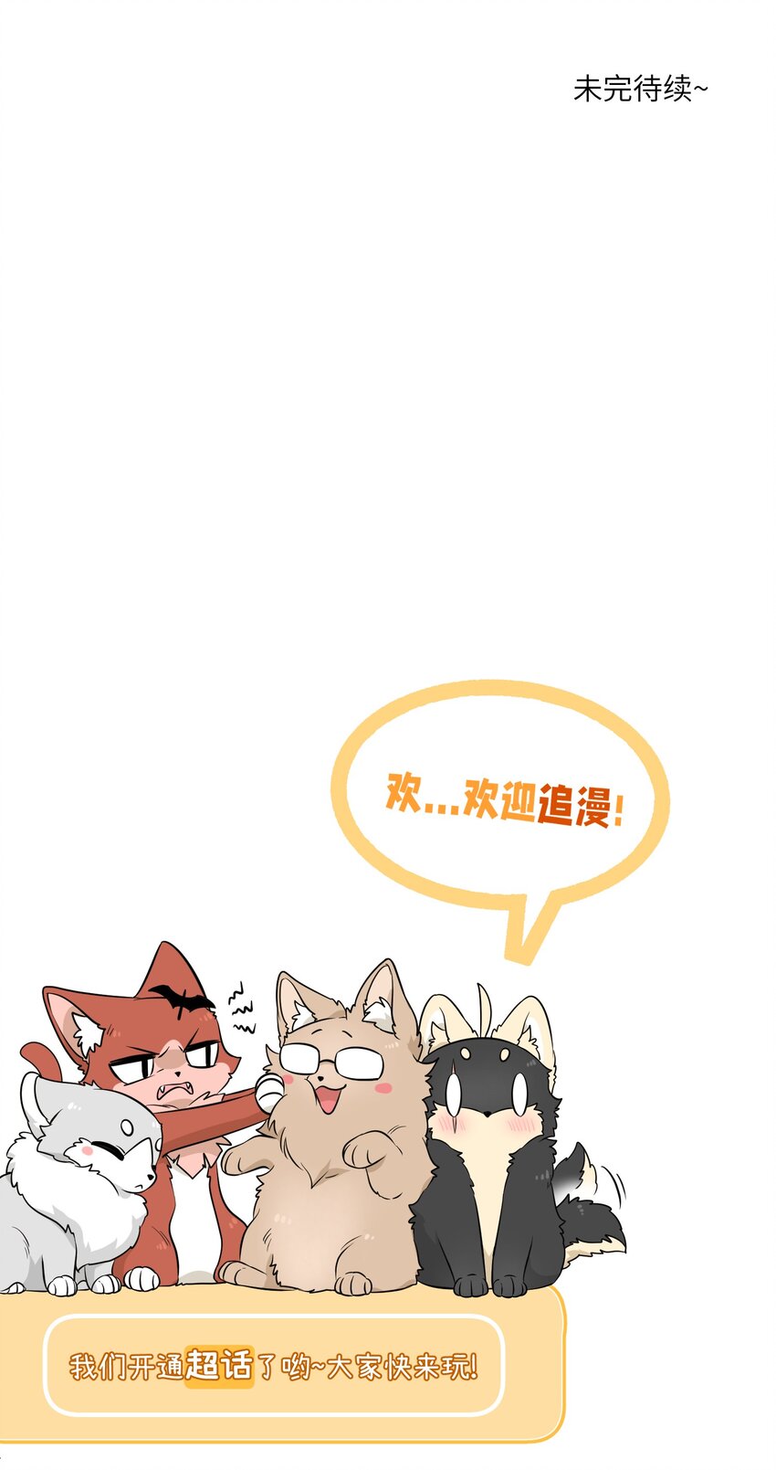 085 别害怕39