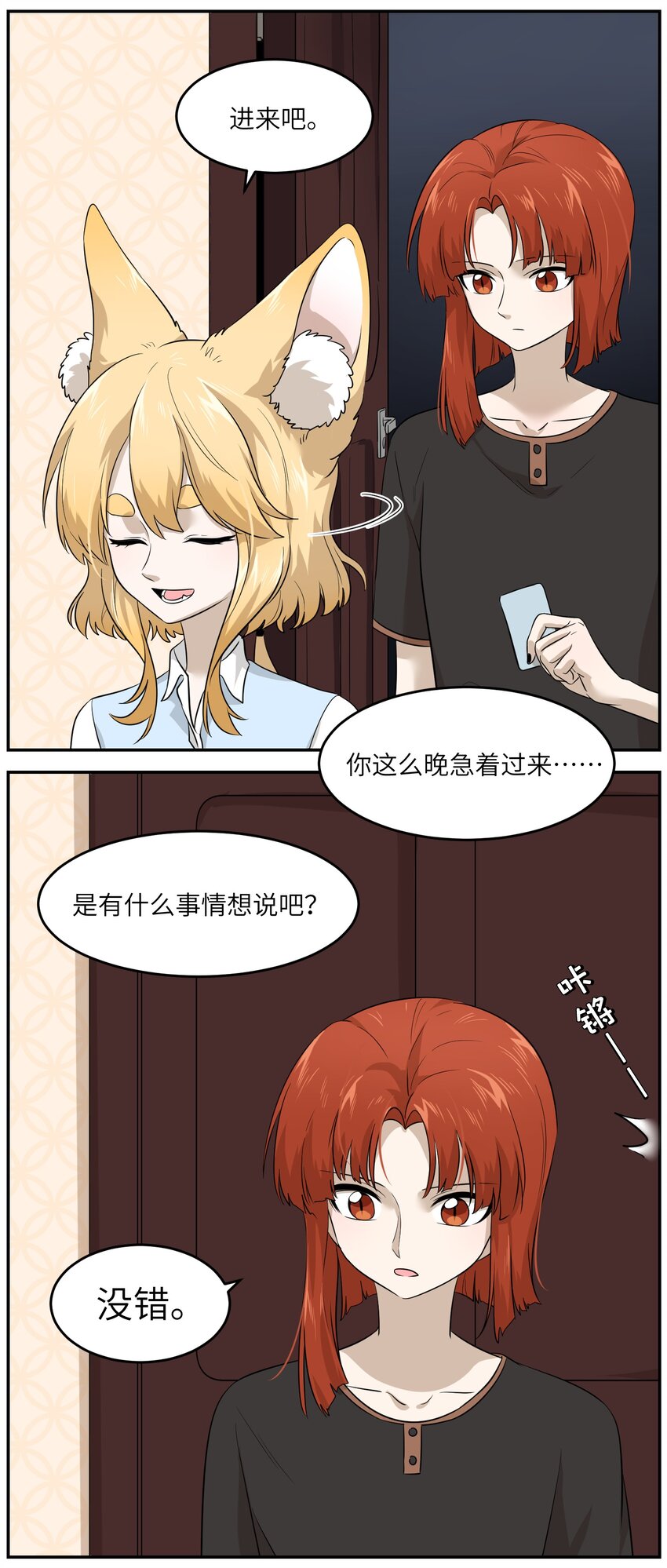 010 狼妹有了心事29