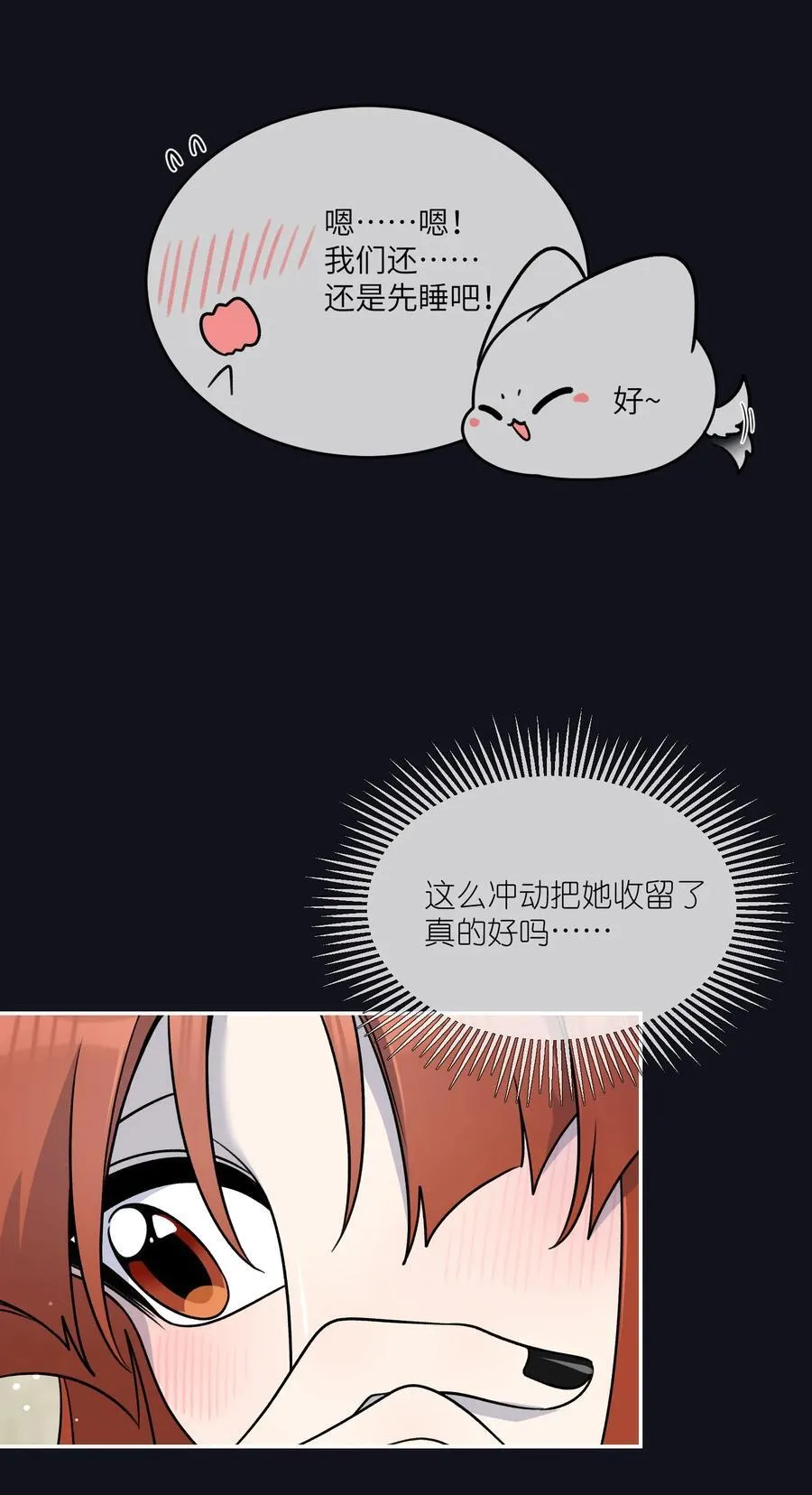 特别篇 猎人与狼：逃走44