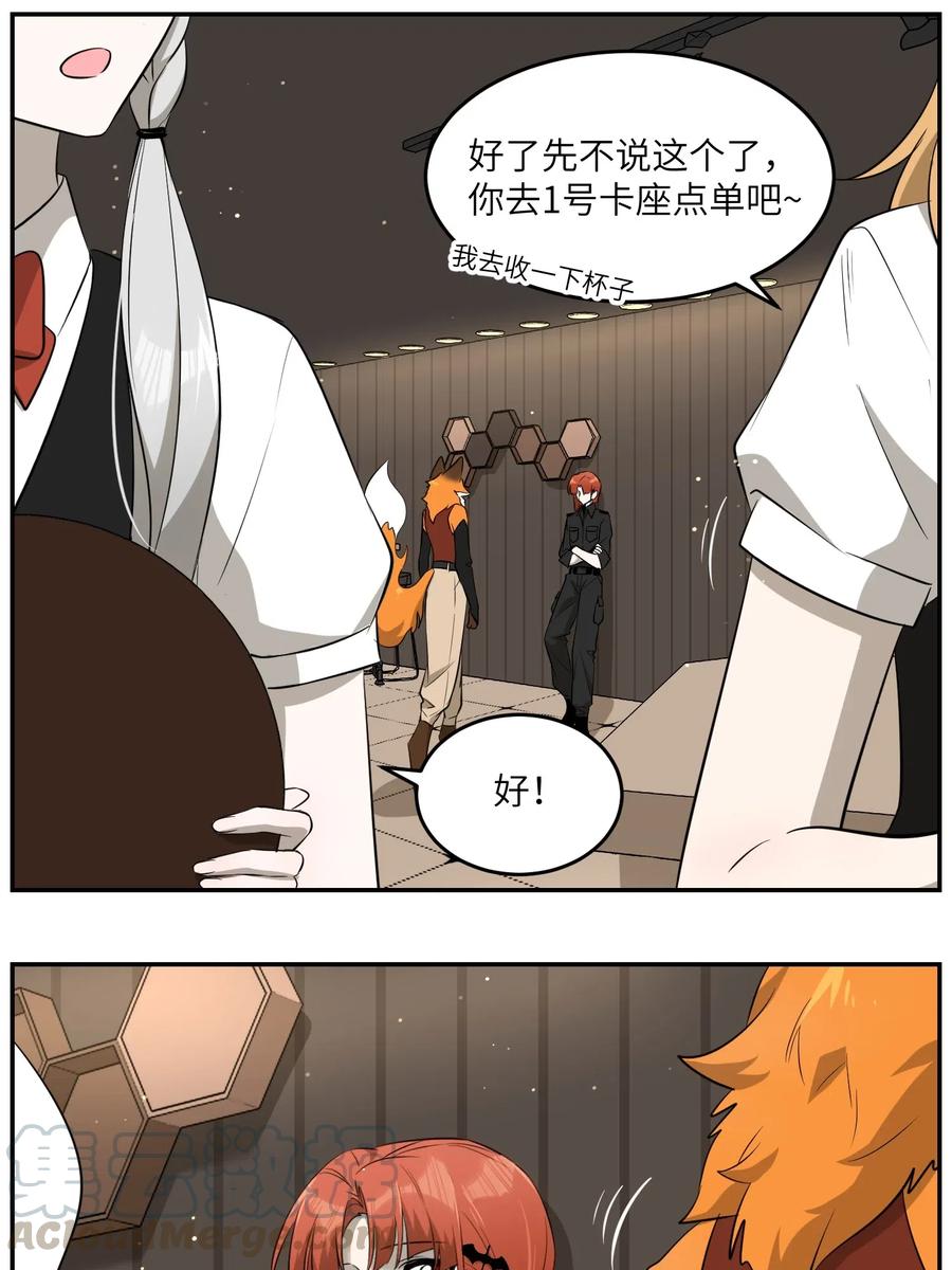 046 醋意6