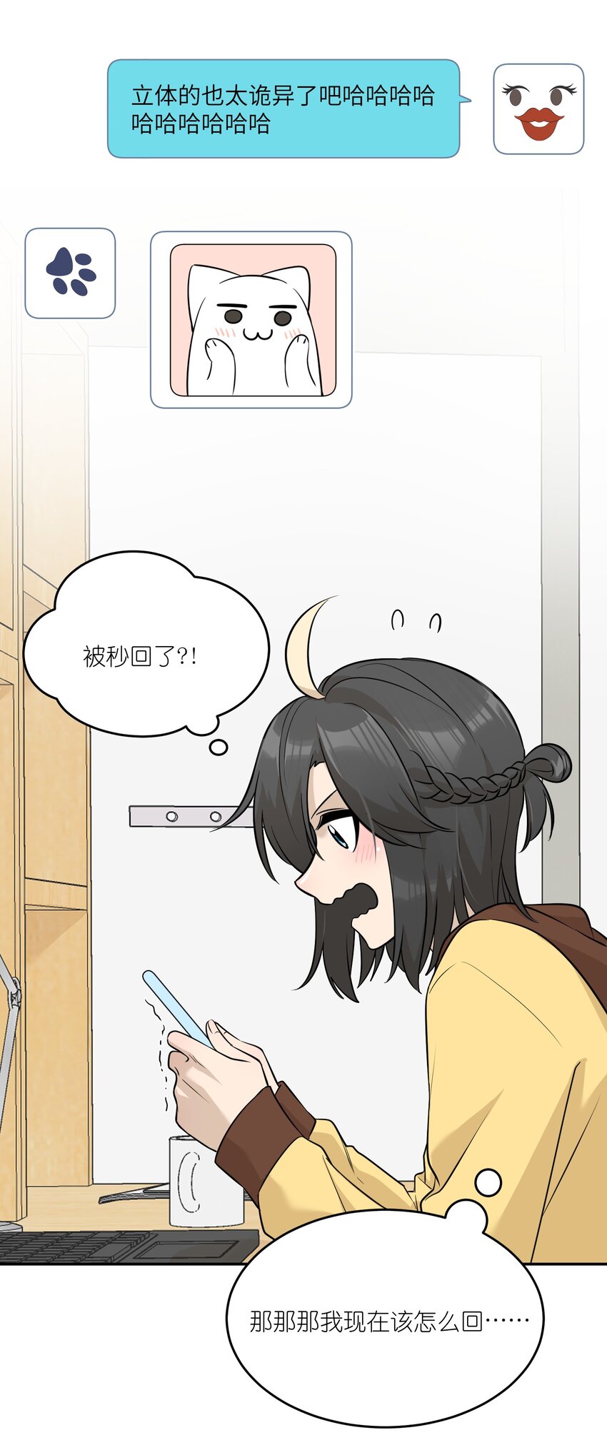 068 这孩子真容易害羞5