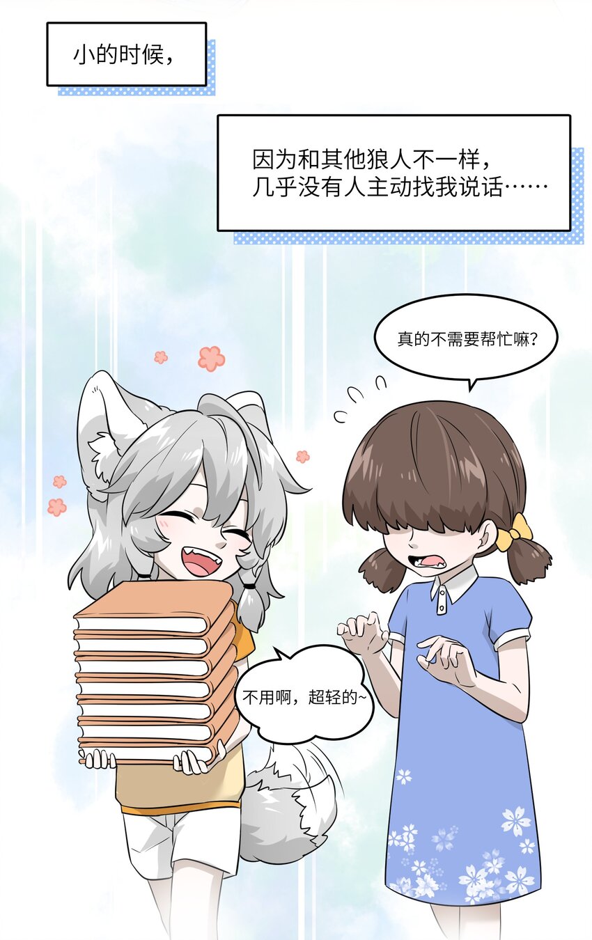 017 什么才是朋友7