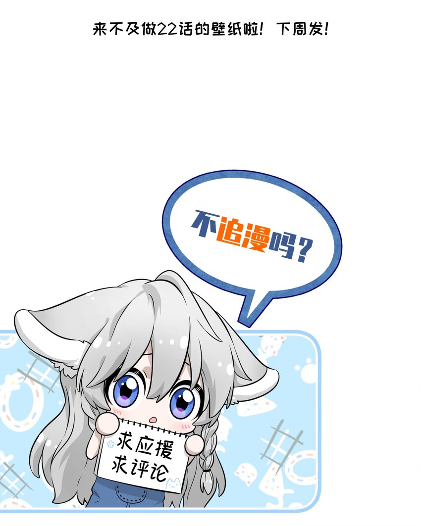 024 你是笨蛋！37