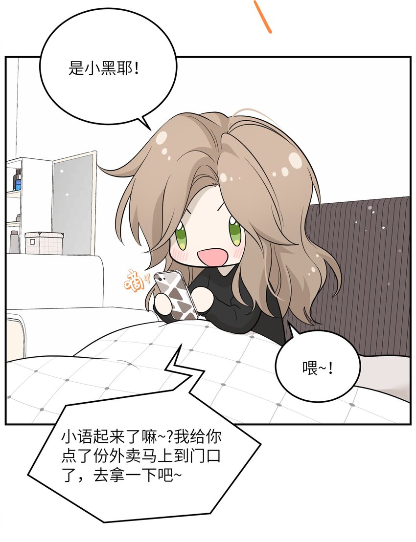 115 你的“外卖”到了~16