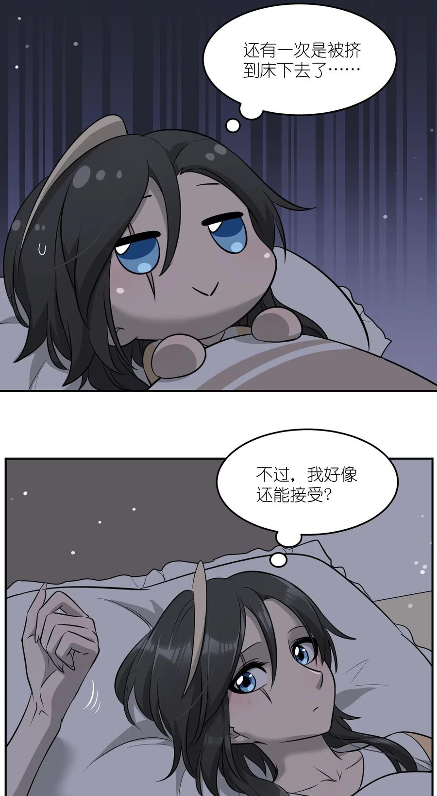 053 一起睡，还不适应9