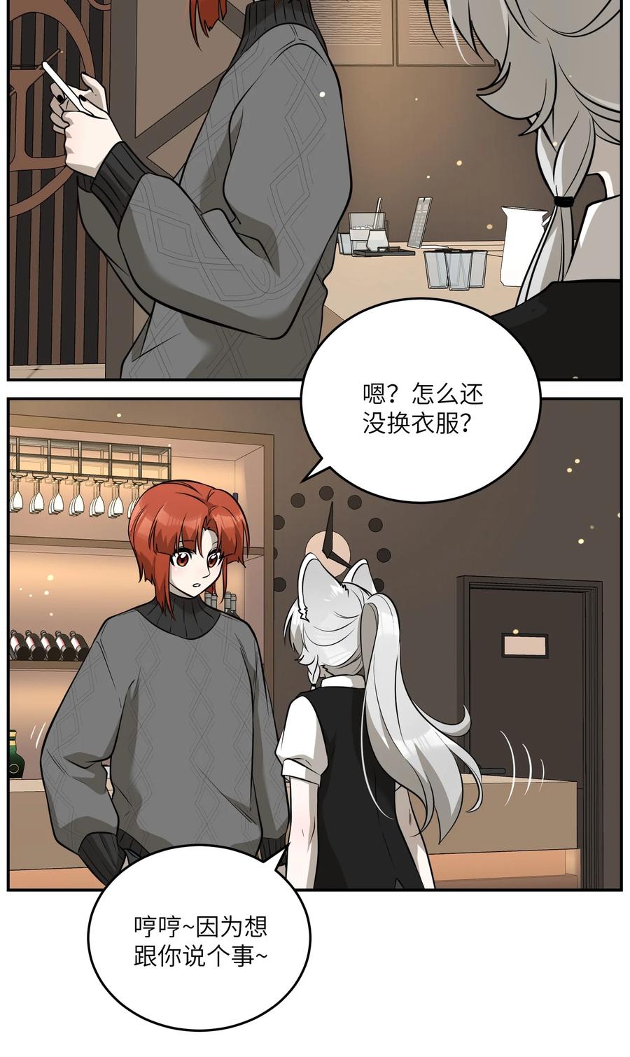 074 制造麻烦29