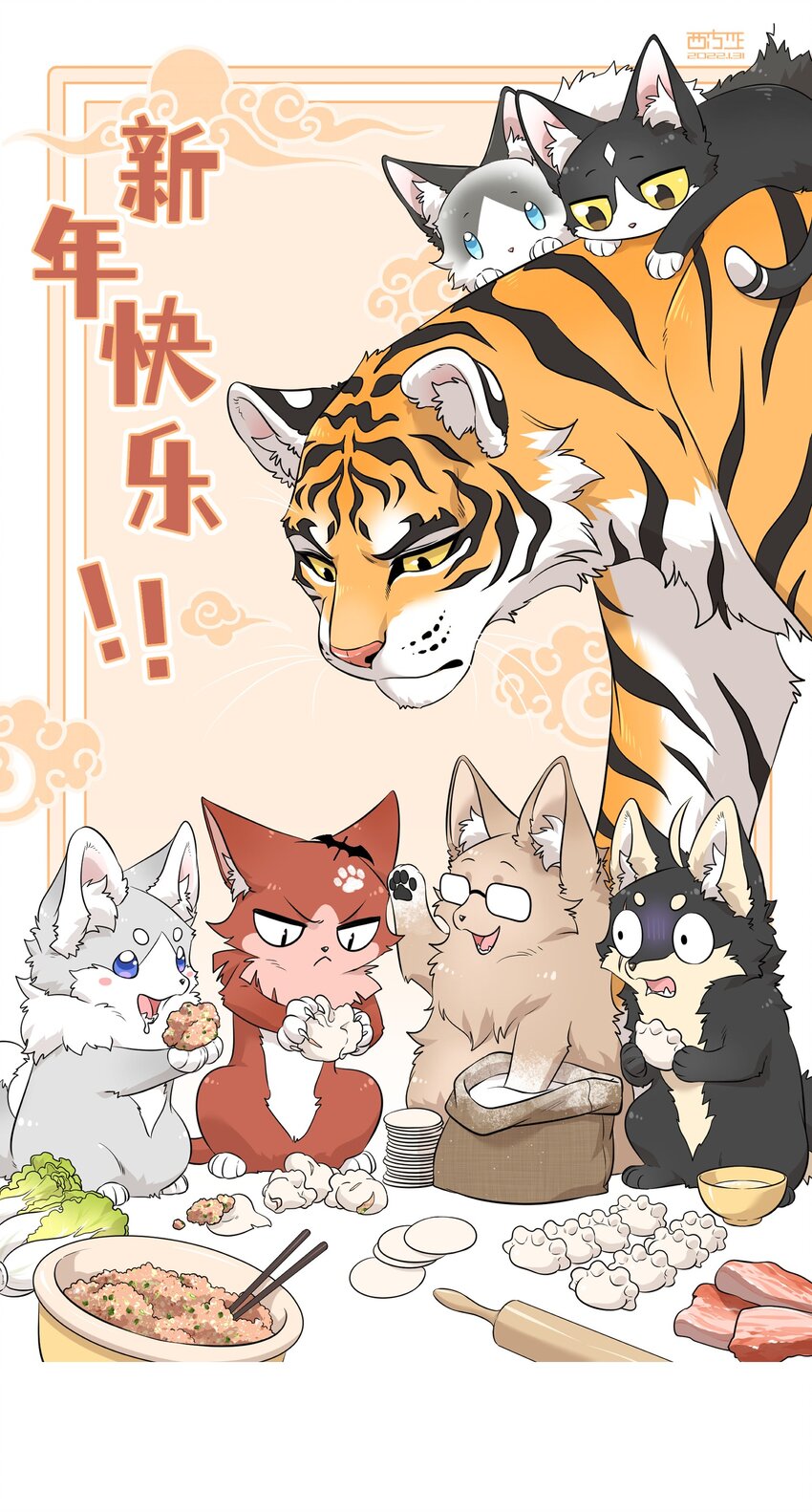 特别篇 新年快乐！27