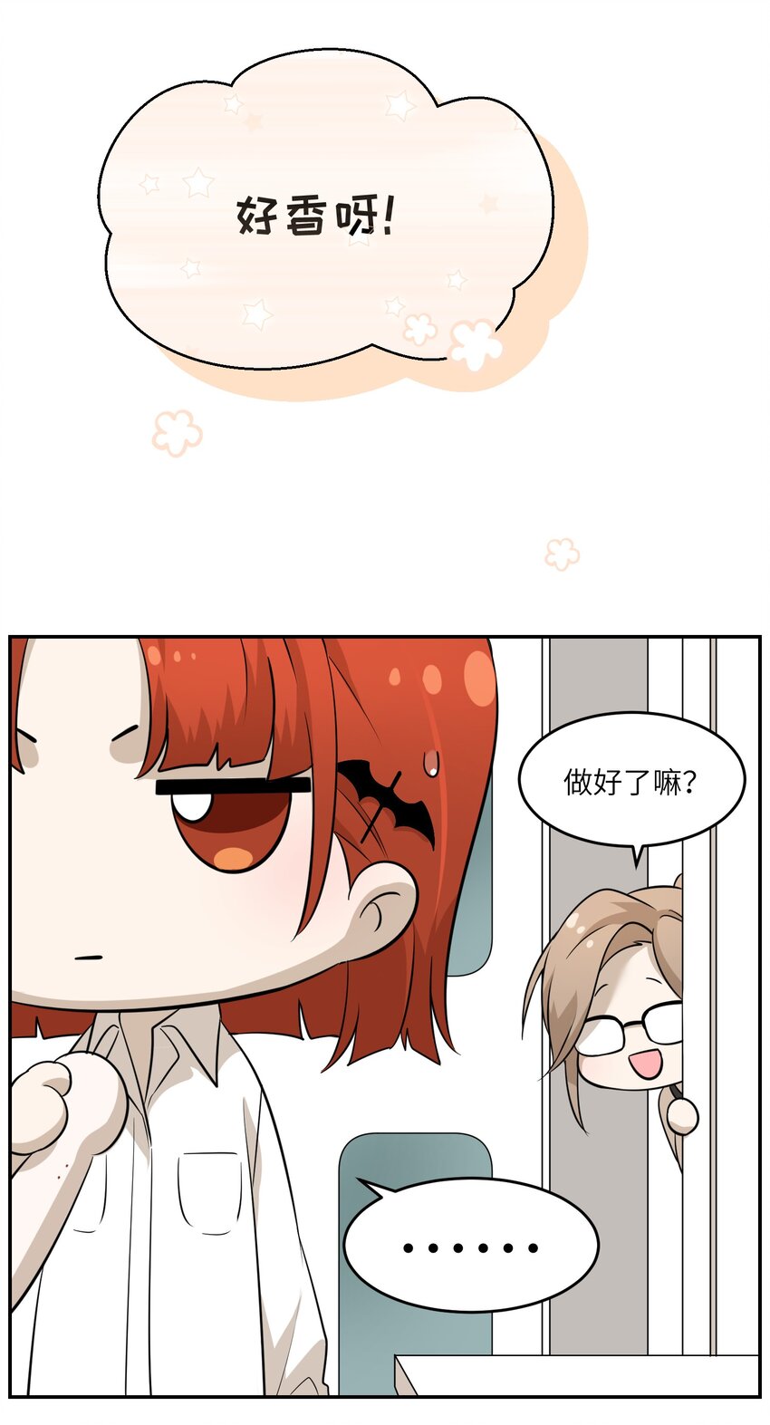 019 你真好吃5
