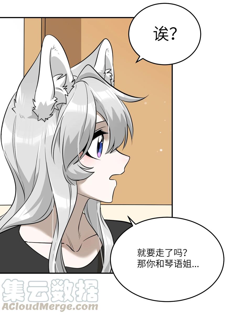 059 不许走，陪我22