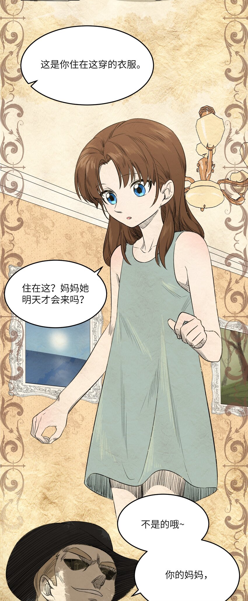 022 我想知道她的一切23