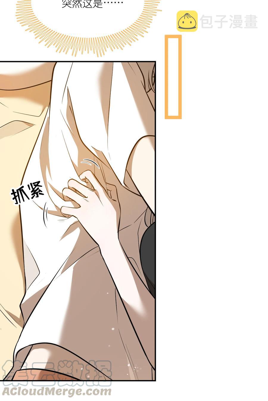 059 不许走，陪我2