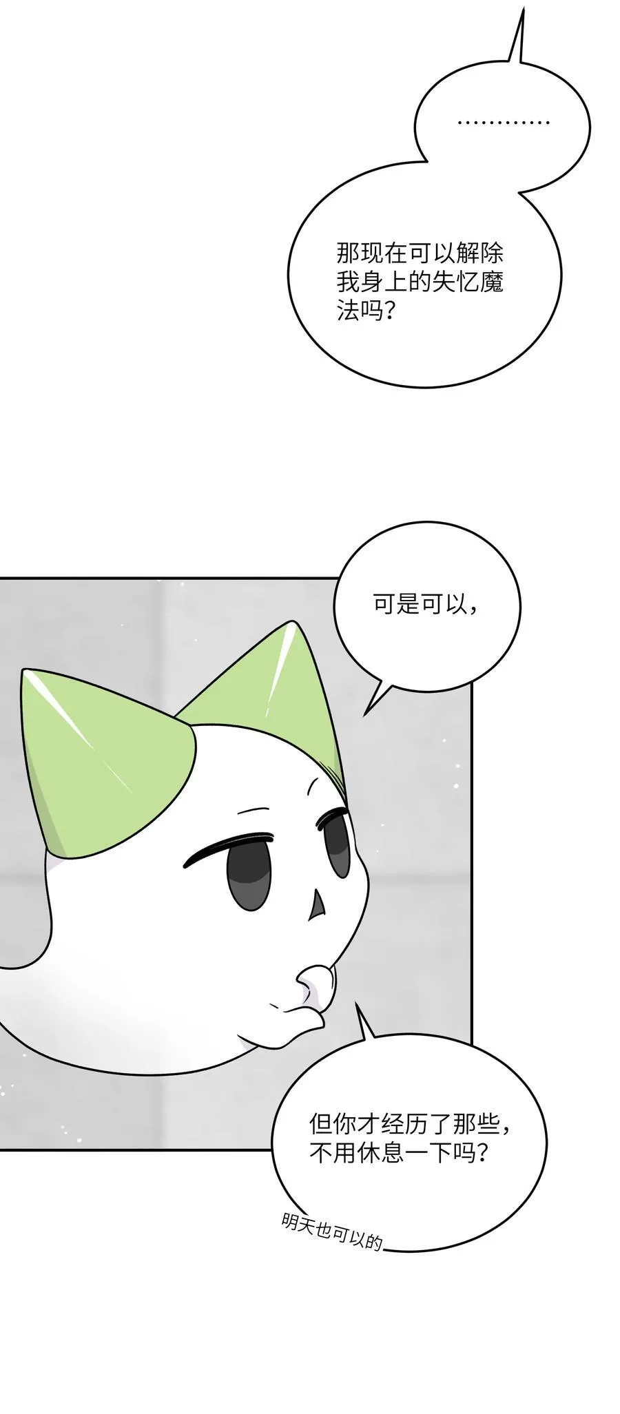 177 最后会是怎样？19