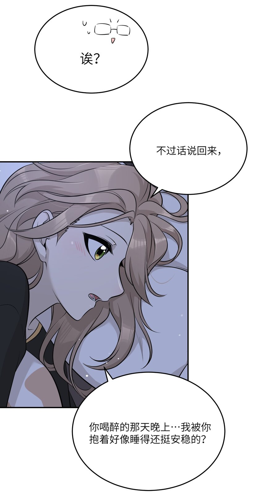 091 要被你攻略了23