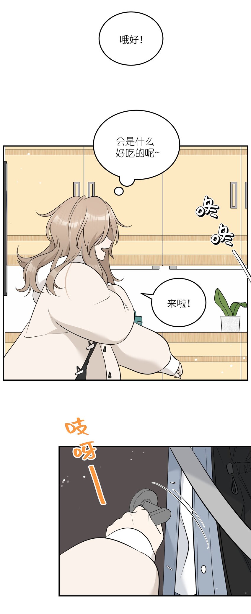 115 你的“外卖”到了~17