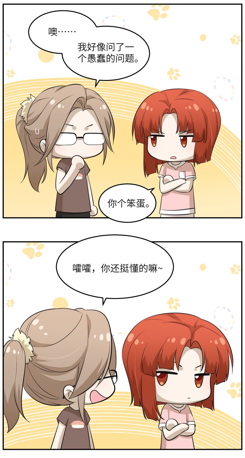 029 不用担心，有我们在21