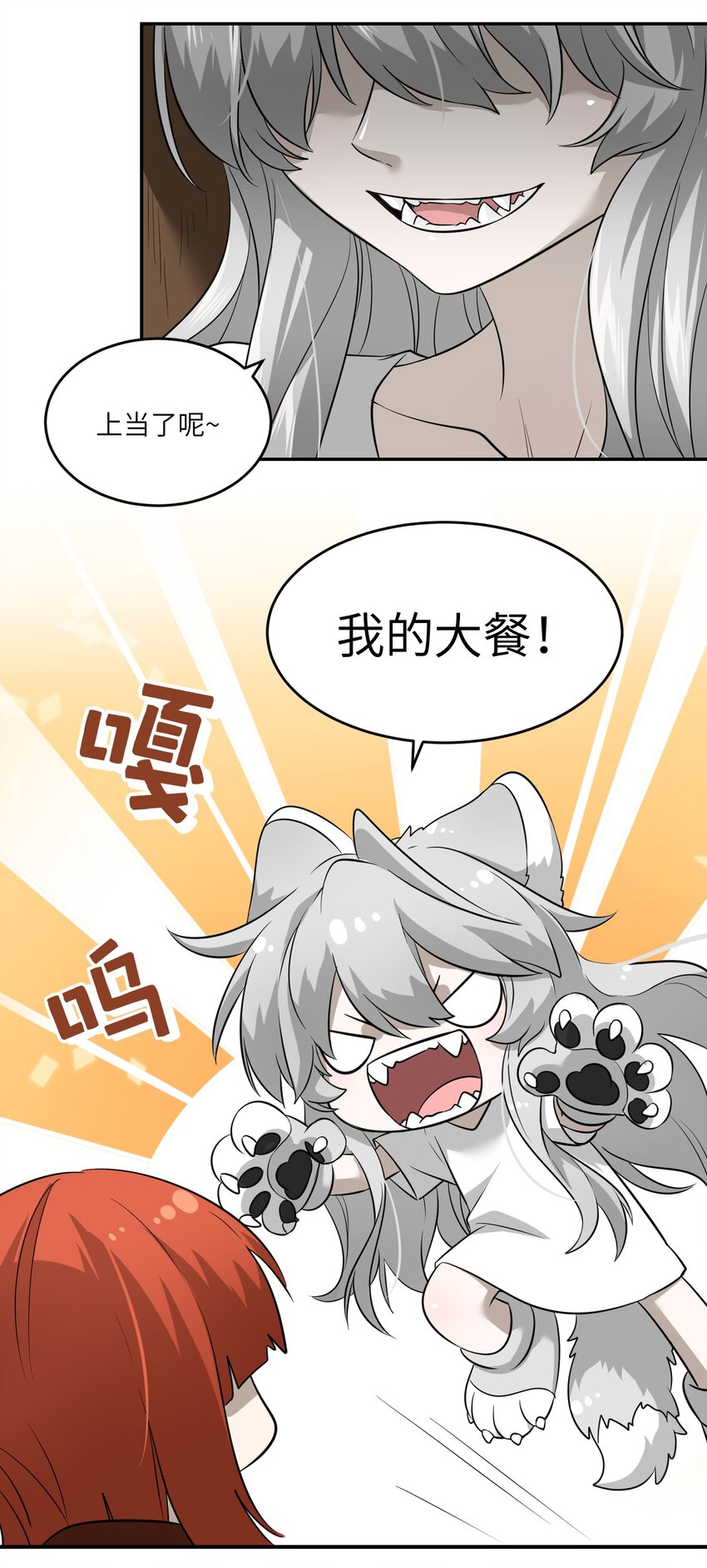 特别篇1 小红帽18