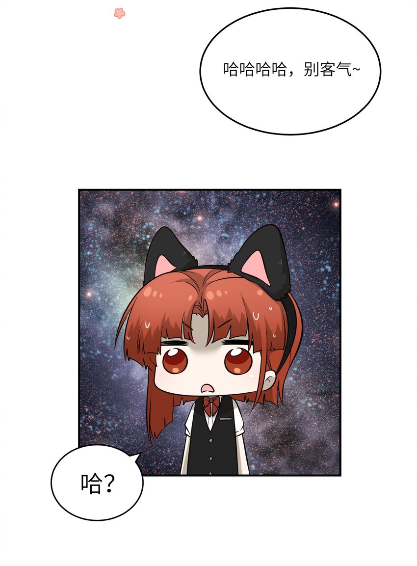 077 看出来她喜欢你了！23