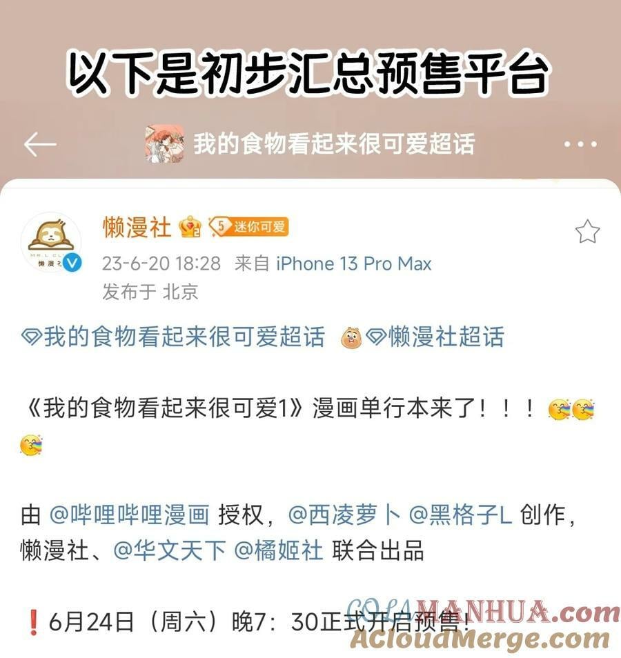 147 要一同撑伞吗？(出单行本了！)57