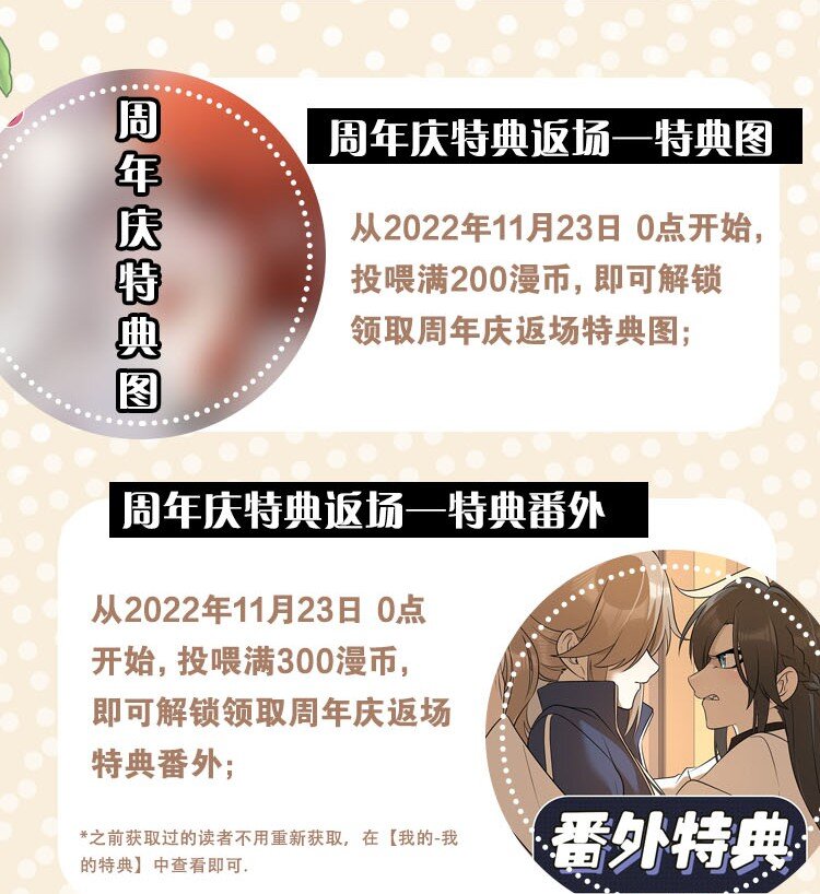 第8卷活动 福利2