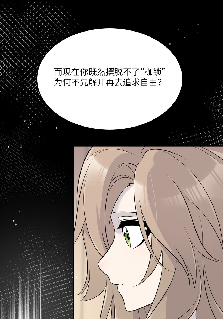 114 “枷锁”32