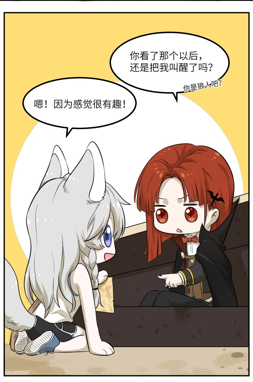 001 你愿意做我的食物吗？10