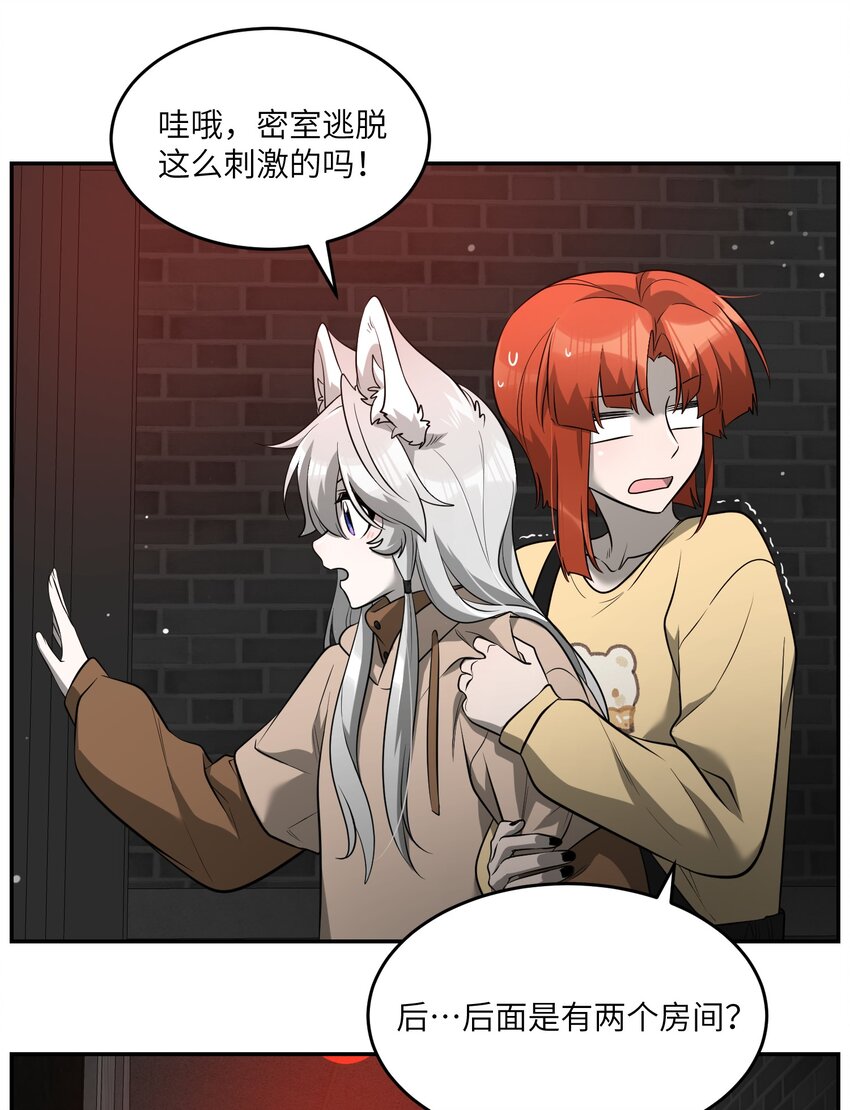086 胆小吸血鬼2.0（内含抽奖）14