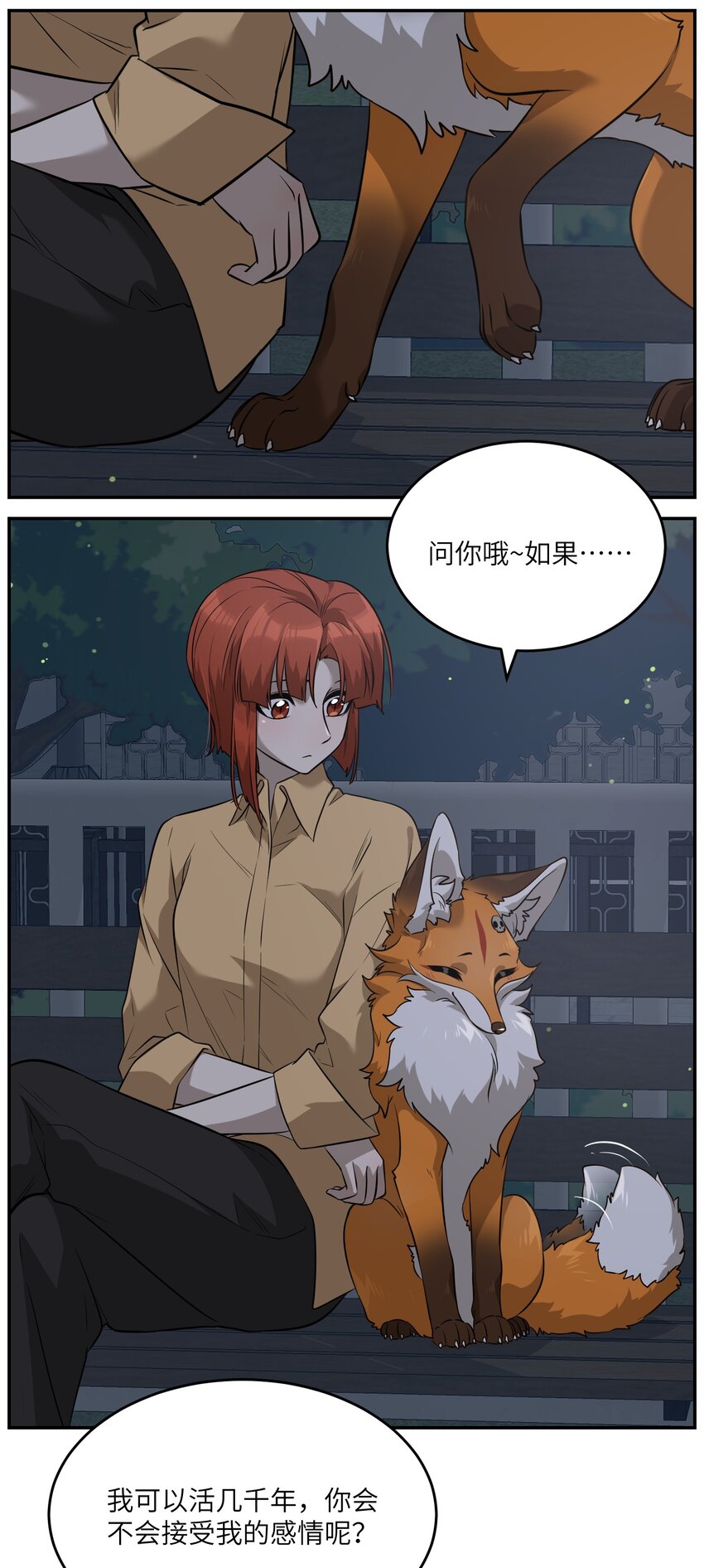 064 你让我有些心动3