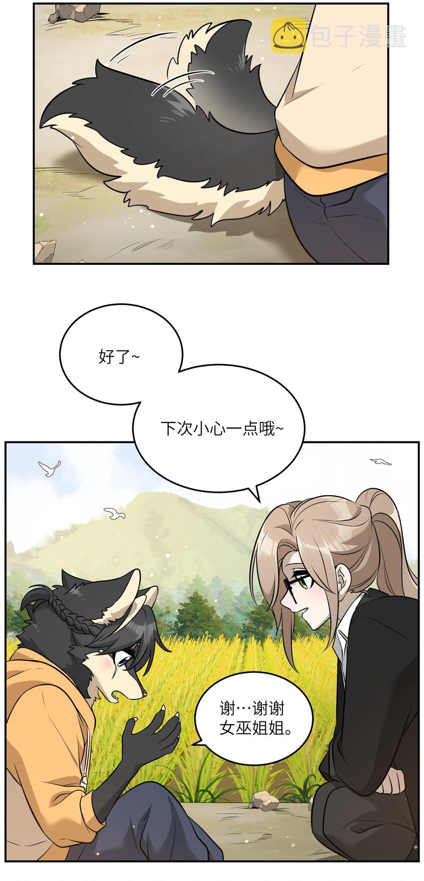 072 她真好看21