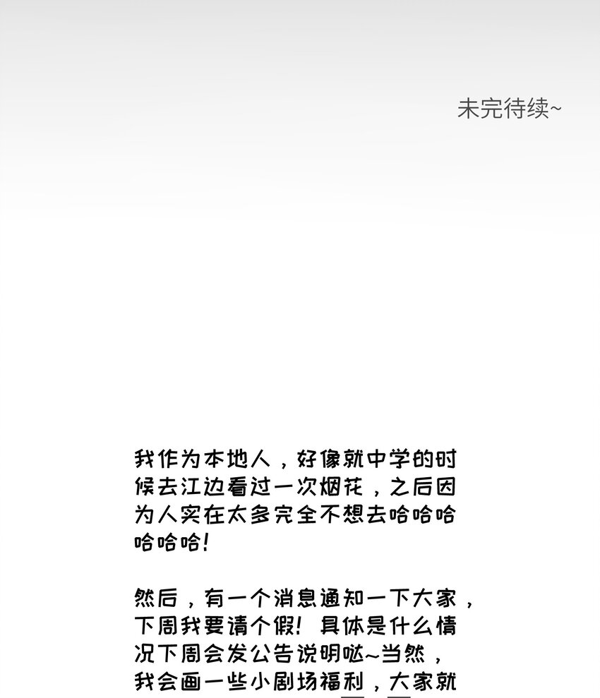 013 一起去看烟花啦！38