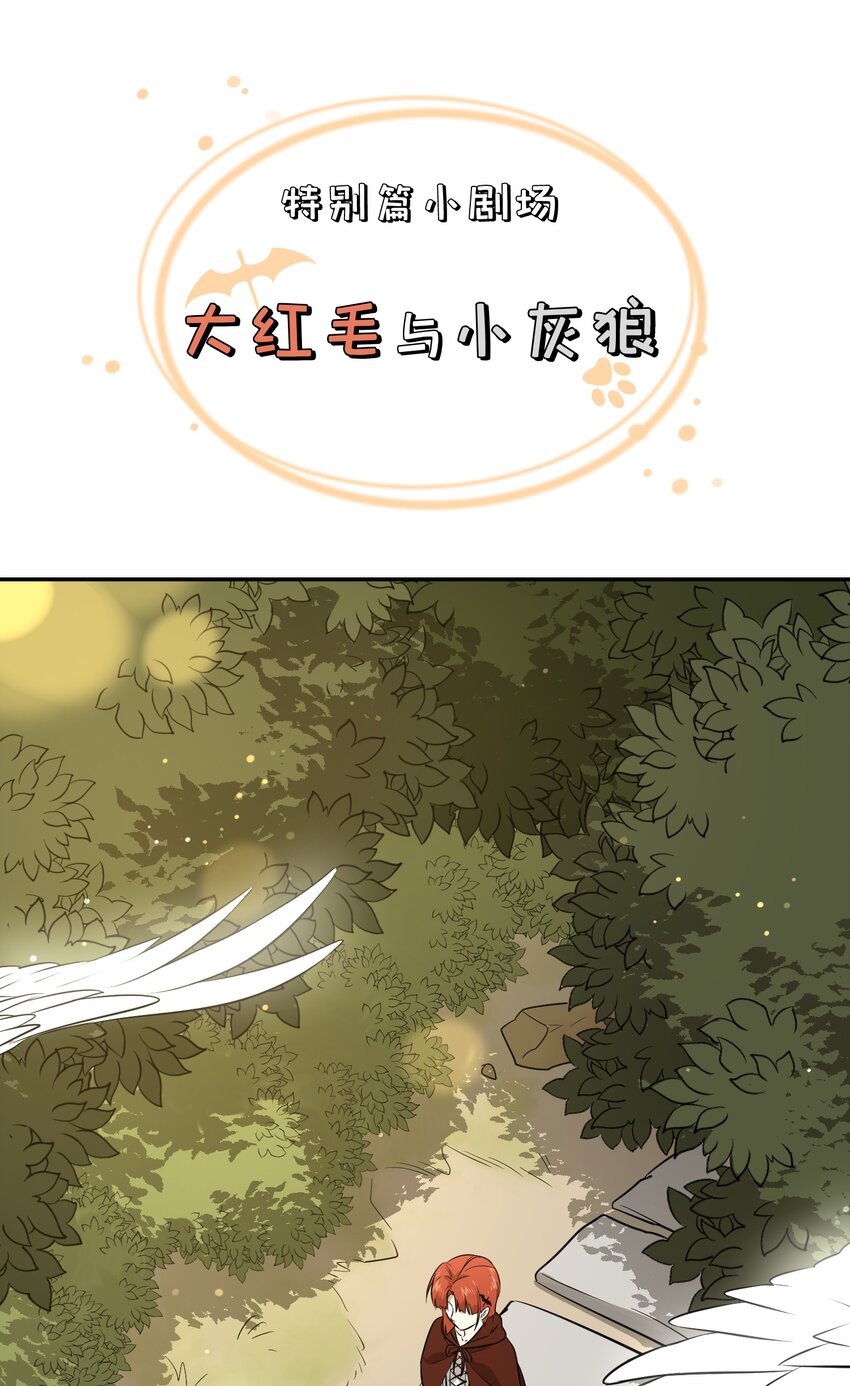 特别篇1 小红帽1