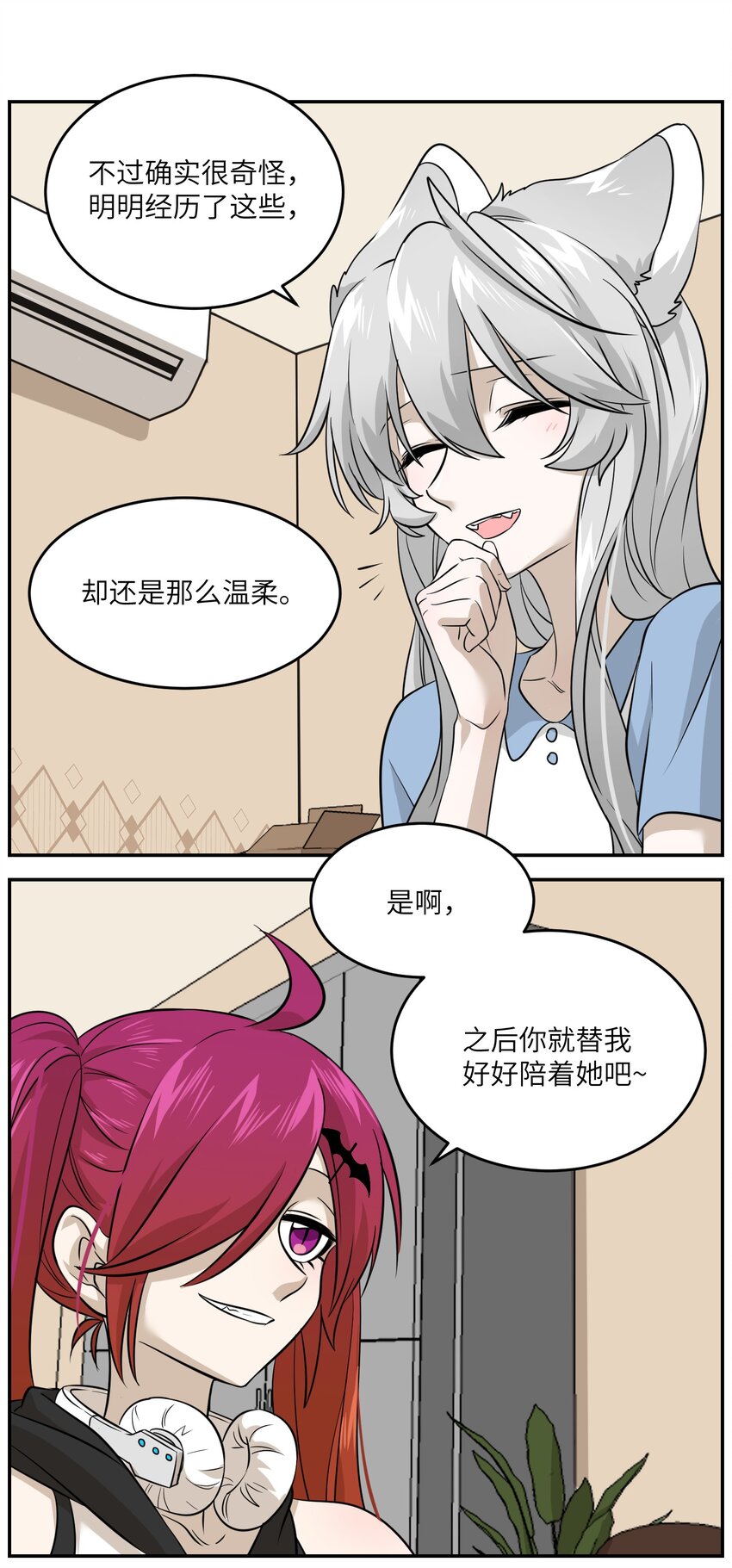 023 真相总归是有点残酷30