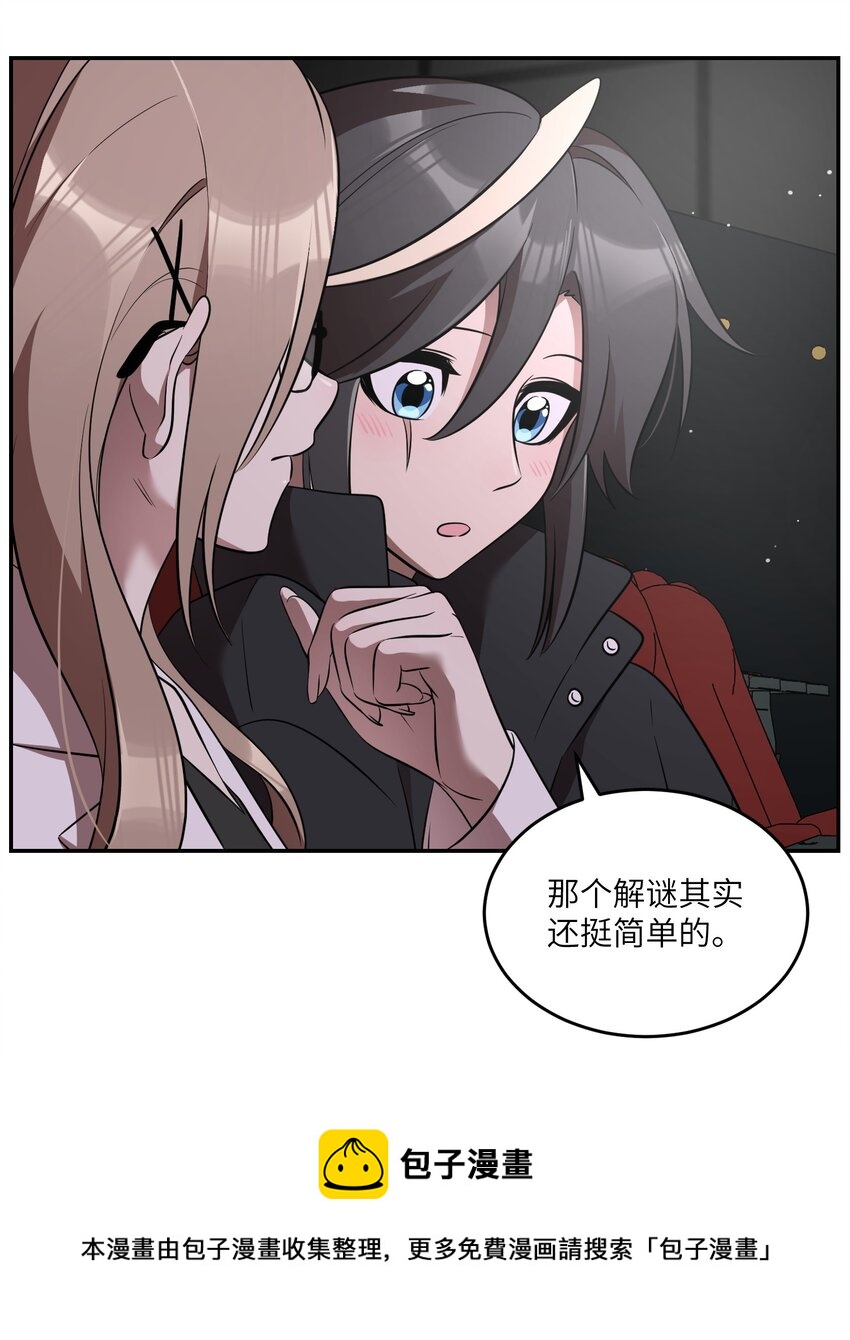 089 情敌？！20