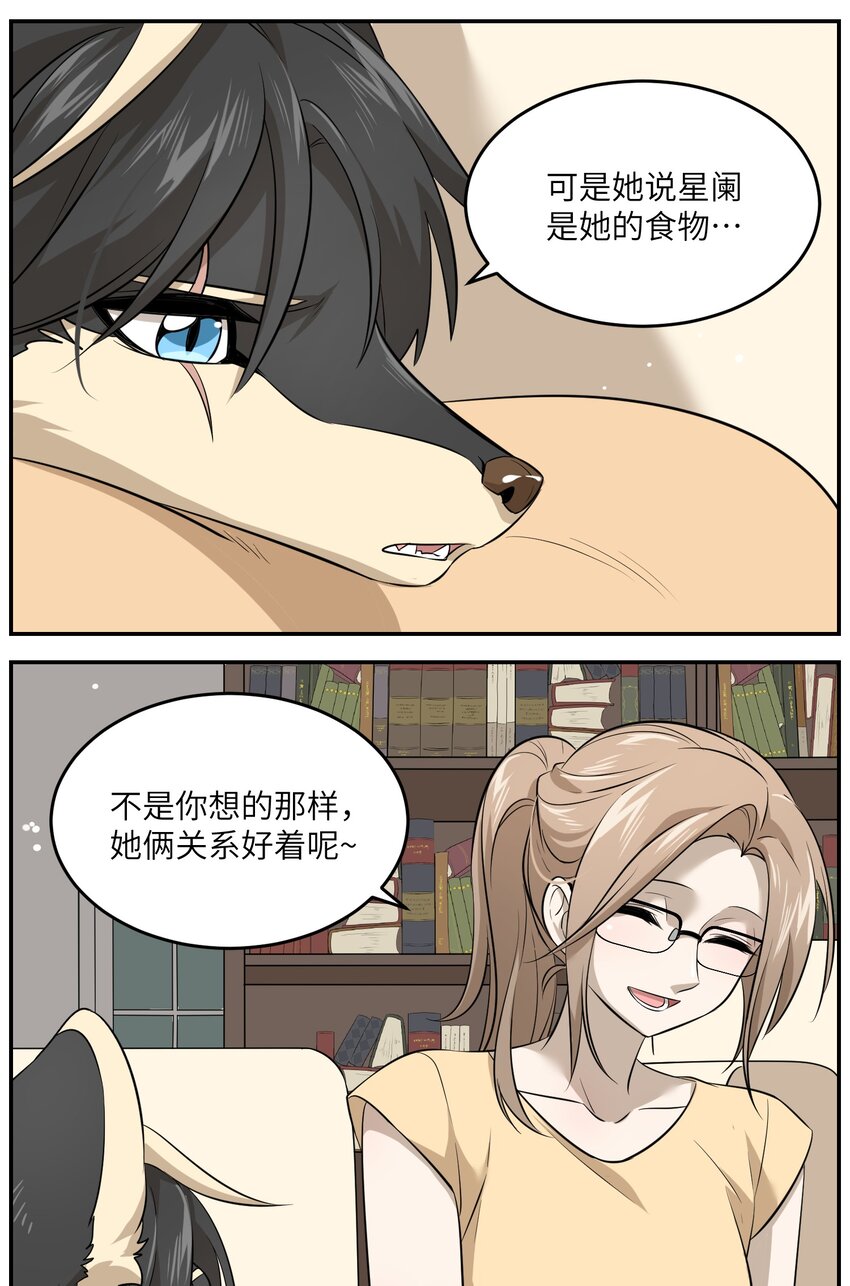 034 想办法治疗你的伤5