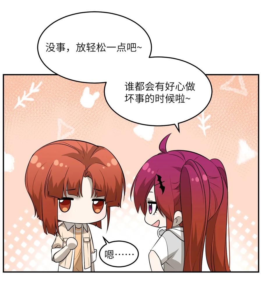 049 需要我保护吗？9