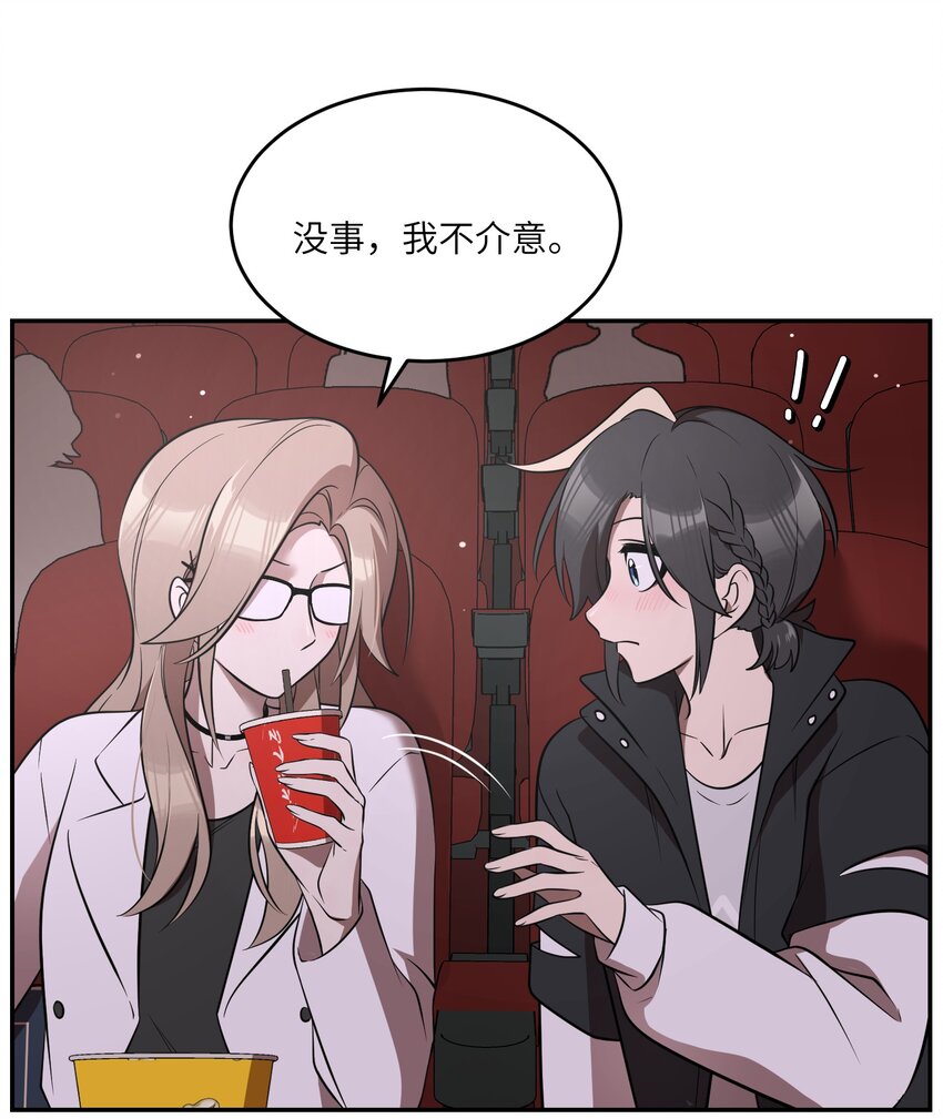 089 情敌？！25