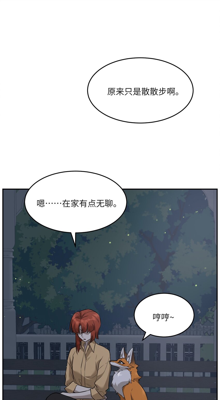 064 你让我有些心动1